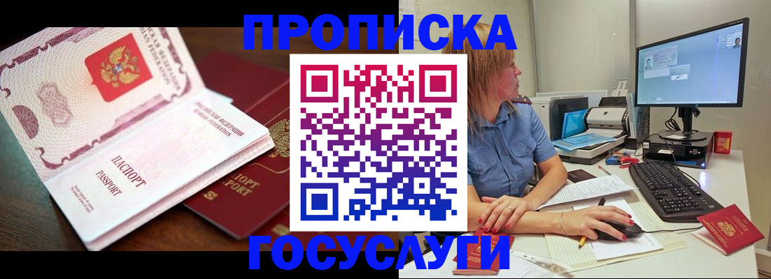 прописка для работы в Котельниче