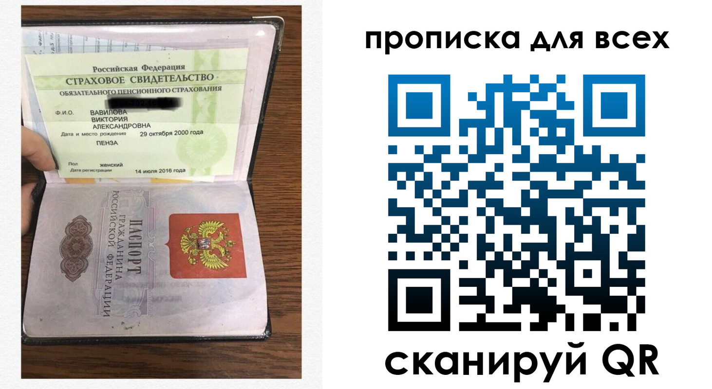 прописка для школы в Котельниче