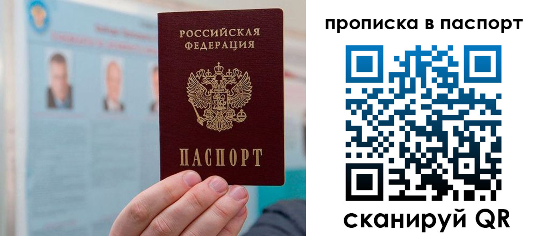 прописка гарантия в Котельниче