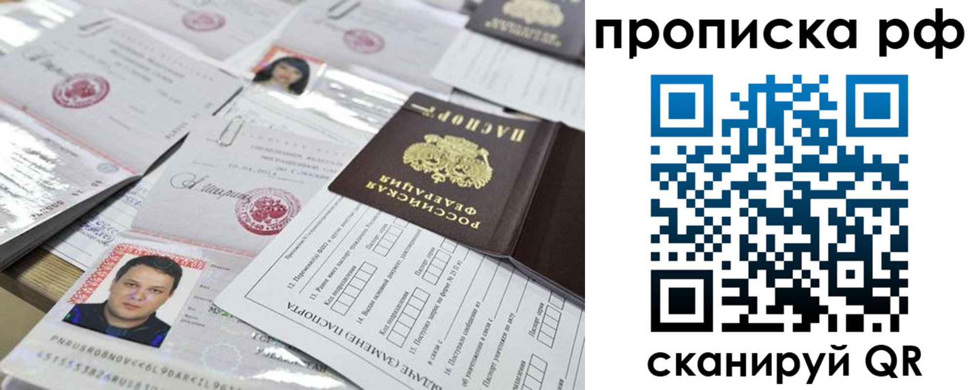 временная регистрация надежно в Котельниче
