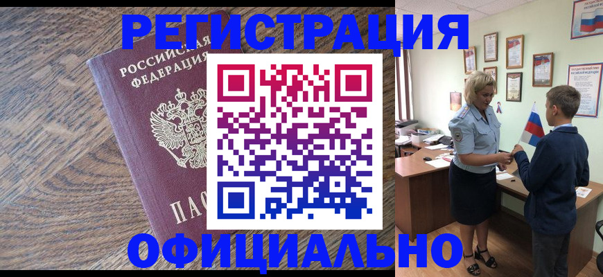 временная регистрация законно в Котельниче