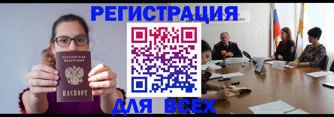 прописка для школы в Котельниче