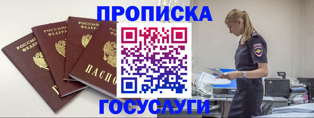 прописка иностранных граждан в Котельниче