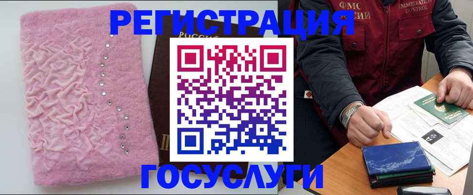 прописка от собственника в Котельниче