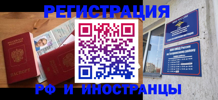 прописка гарантия в Котельниче