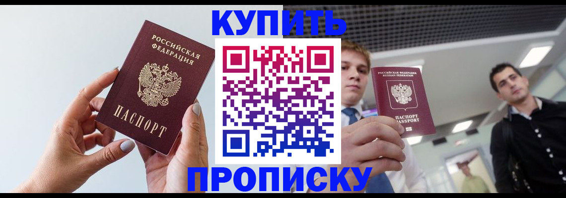 временная регистрация для всех в Котельниче