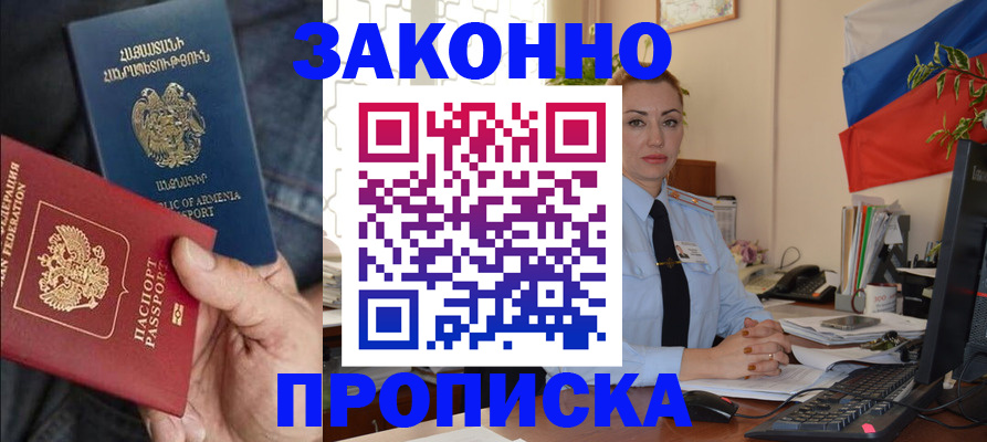 прописка в квартире в Котельниче